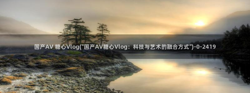 糖心vlog无限金币