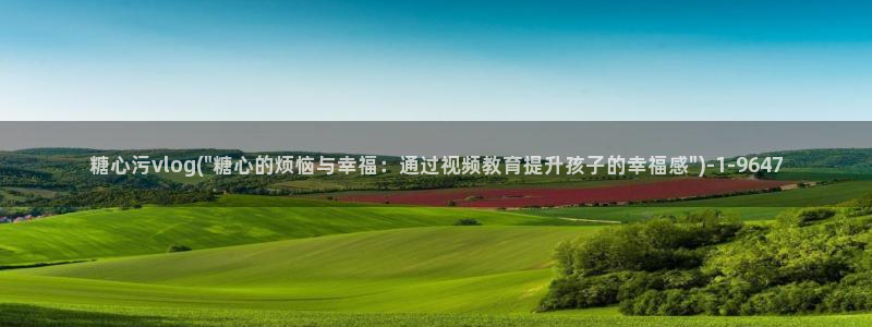 糖心vlog仙女裙：糖心污vlog(\