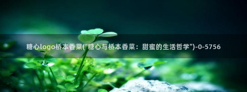 糖心.vlog：糖心logo桥本香菜(\