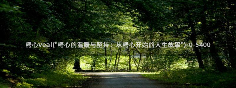 糖心vlog?
