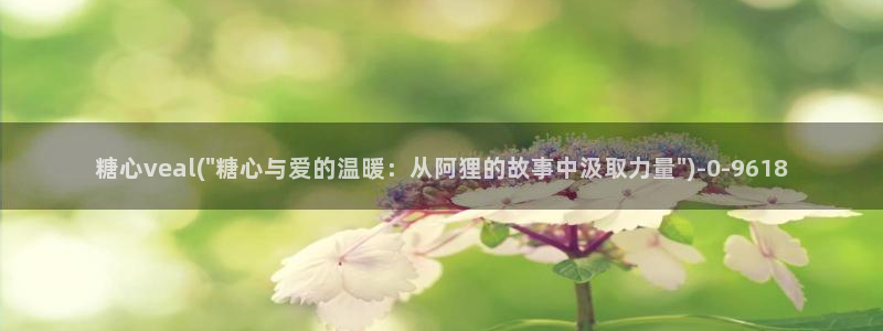 糖心vlog软件是正规的吗