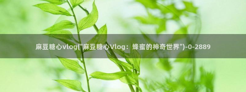 onlyfans fansly 糖心vlog